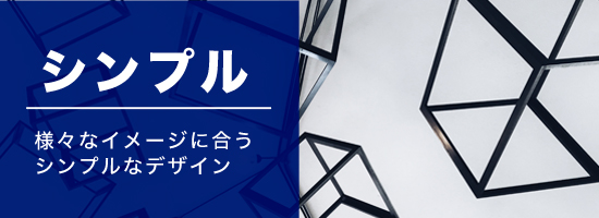 シンプル・様々なイメージに合うシンプルな診察券デザイン