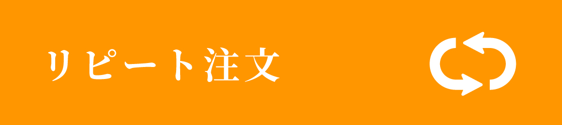 診察券をリピート注文する