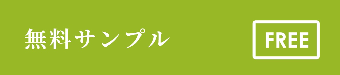 診察券の無料サンプルを請求